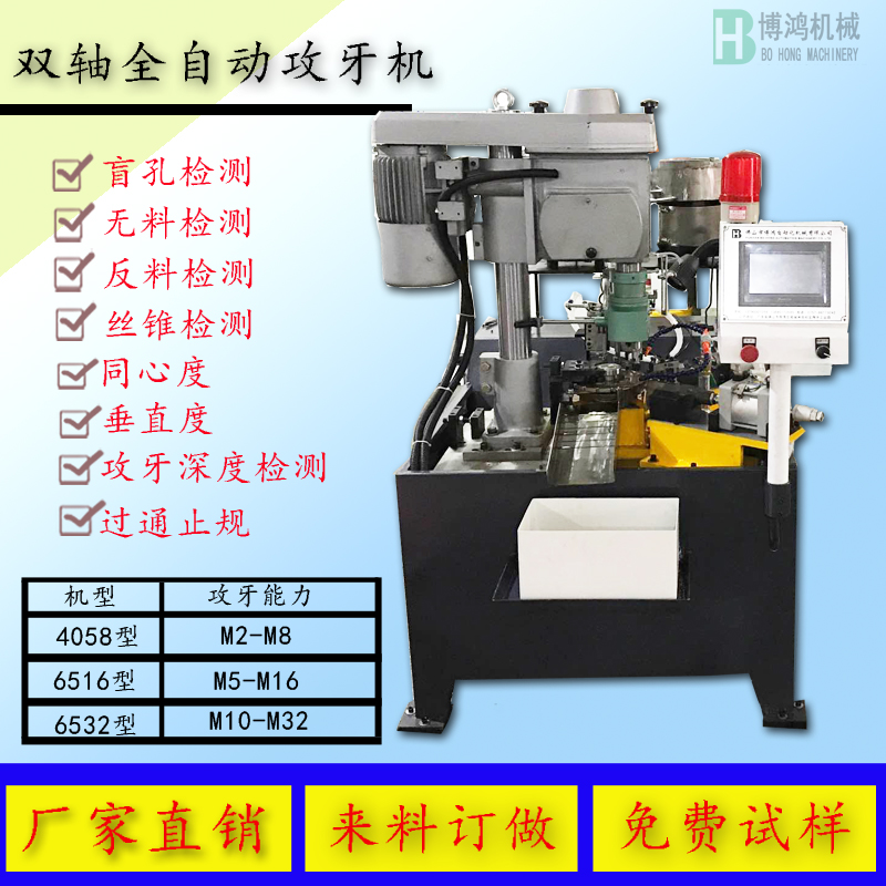 全自動攻絲機的作用，攻絲機有哪些好處